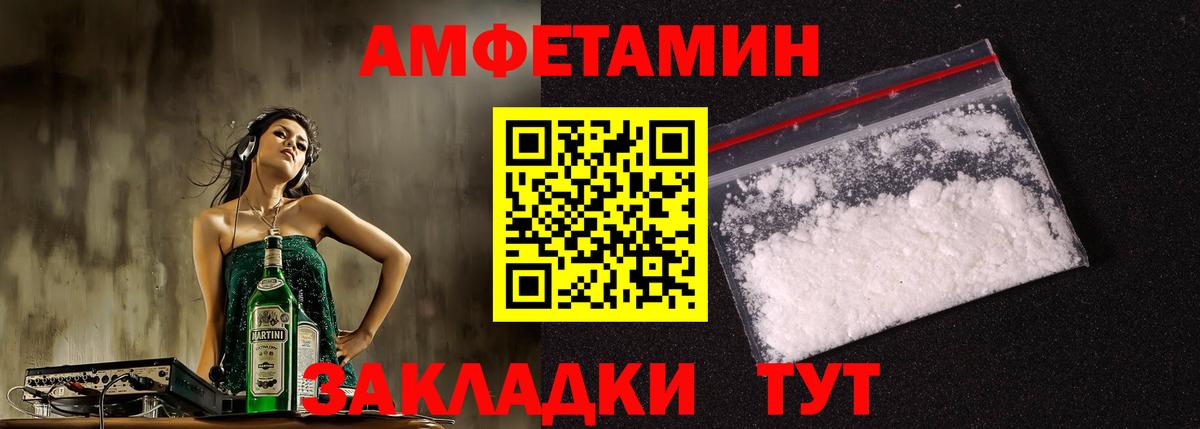Апрелевка  АМФЕТАМИН 97%  Вход с VPN 