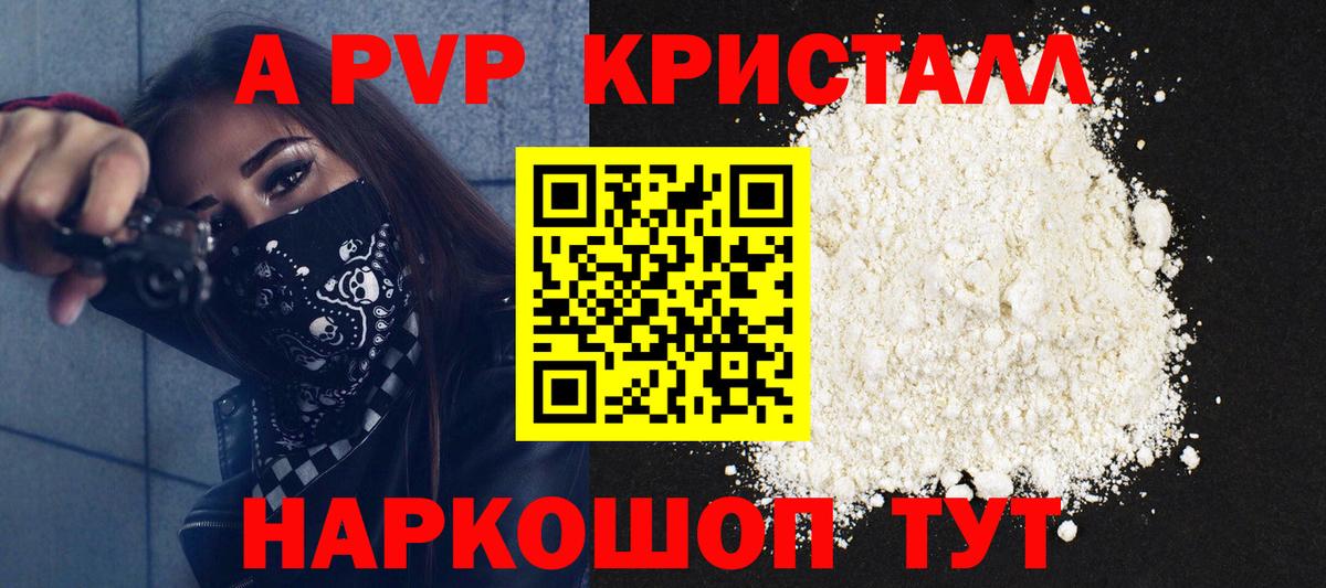 Alpha PVP СК  Альфа ПВП VHQ  Вход с VPN  Альфа ПВП  Апрелевка 