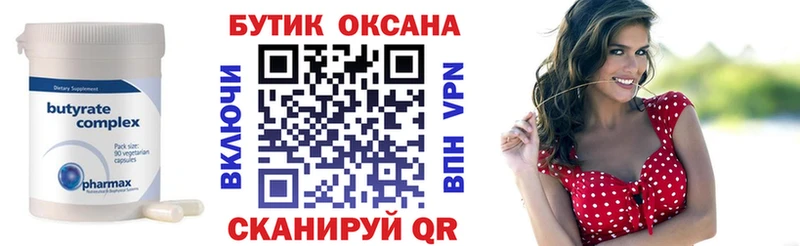 Бутират 99%  blacksprut ссылка  Апрелевка 