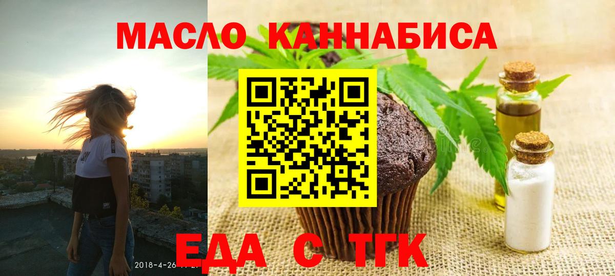 Canna-Cookies марихуана  Вход с VPN  Апрелевка 