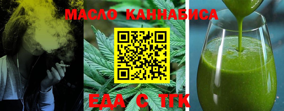 Еда ТГК марихуана Апрелевка