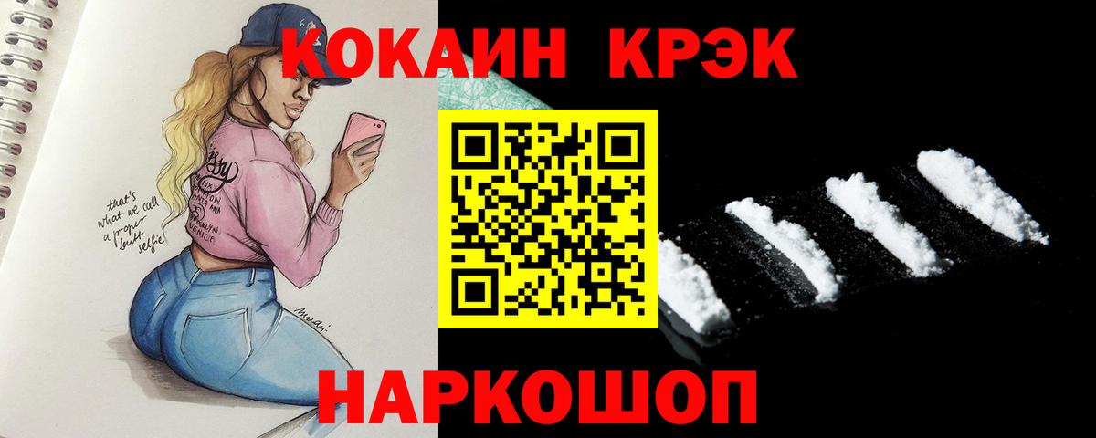 КОКАИН  COCAIN Fish Scale  Вход с VPN  Апрелевка  COCAIN Columbia 