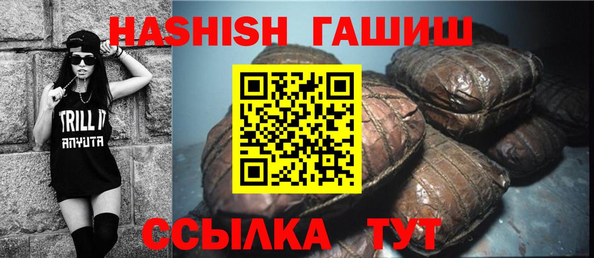 ГАШ hashish Апрелевка