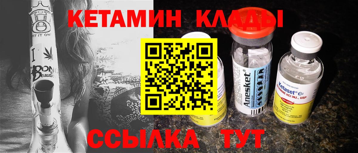 Апрелевка  Кетамин VHQ  КЕТАМИН ketamine  Вход с VPN 