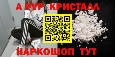 прущий лед Ялта