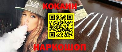 прущий лед Ялта