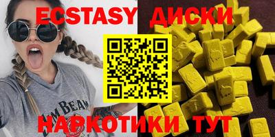 прущий лед Ялта