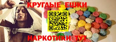 экстази Якутск