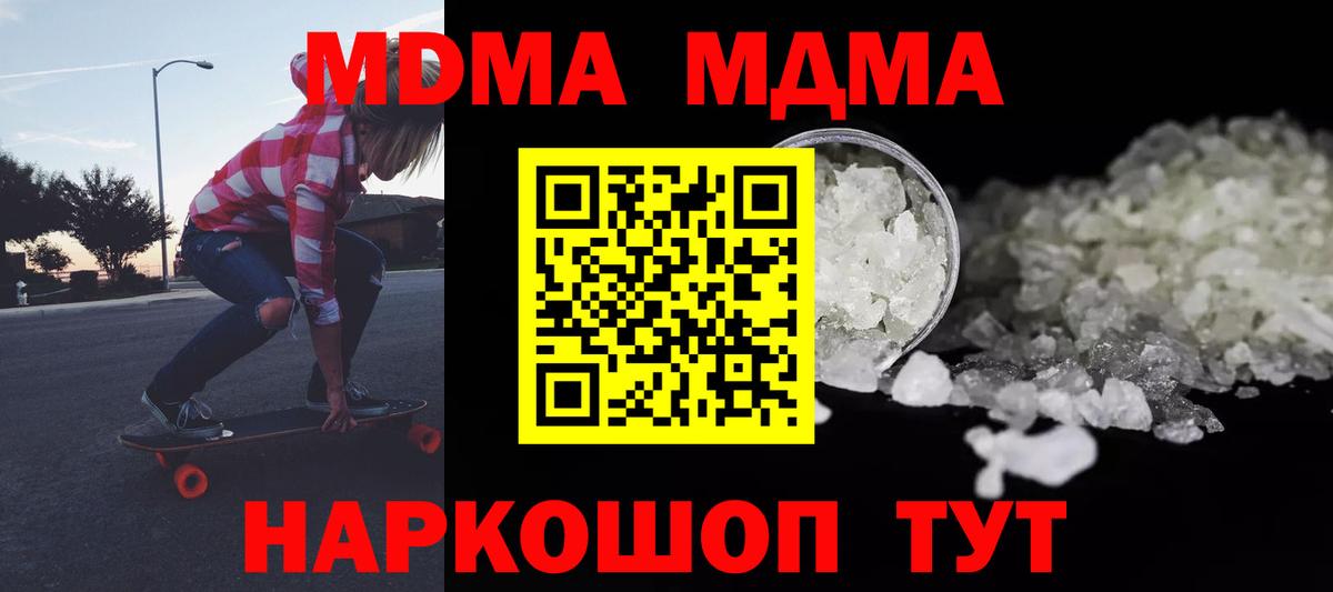 Апрелевка  MDMA молли  МДМА Molly  Вход с VPN 