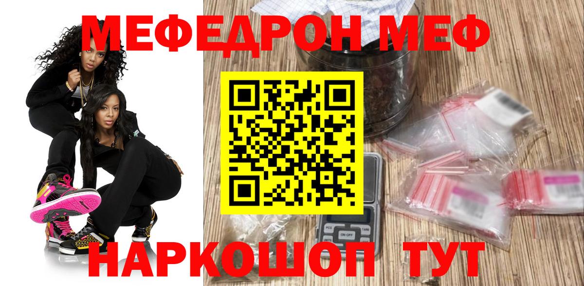МЕФ мука Апрелевка