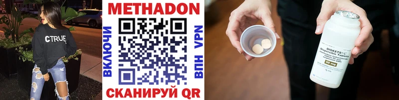 МЕТАДОН VHQ  МЕГА сайт  Апрелевка 