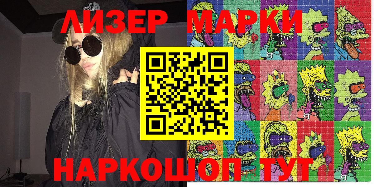 Апрелевка  Наркотические марки  Вход с VPN  Марки N-bome 1,8мг 